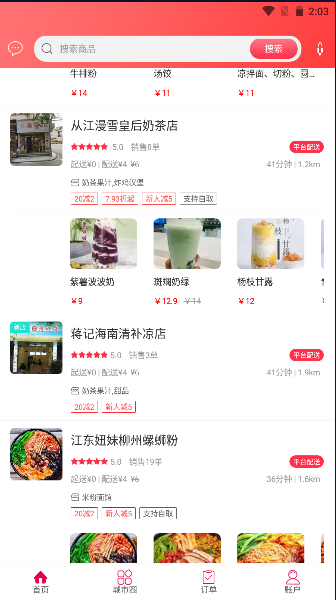 幸福从江app最新版下载安装2023年