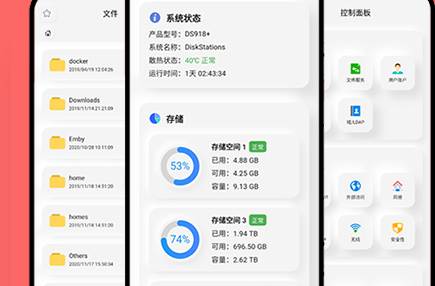 群晖助手app官方下载安装最新版