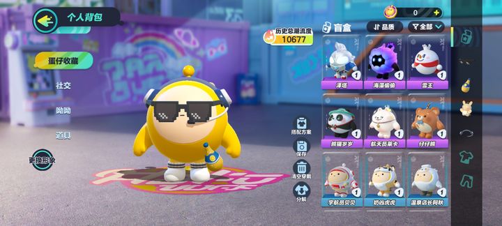 蛋仔派对快手服下载全皮肤版