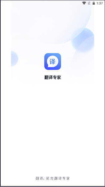 脉蜀翻译专家软件免费版