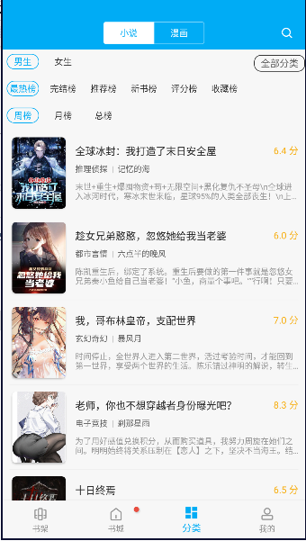 笔趣阁极简纯净版app2023最新