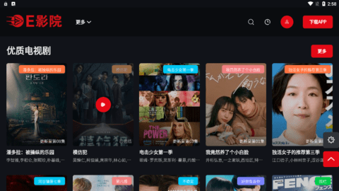 e影院官方下载app安卓版