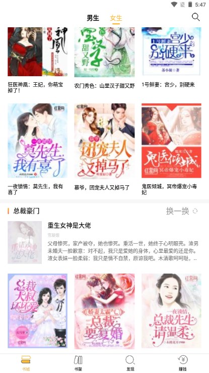 醒读小说安卓版
