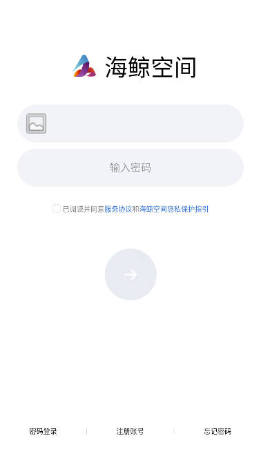 海鲸空间app安卓版