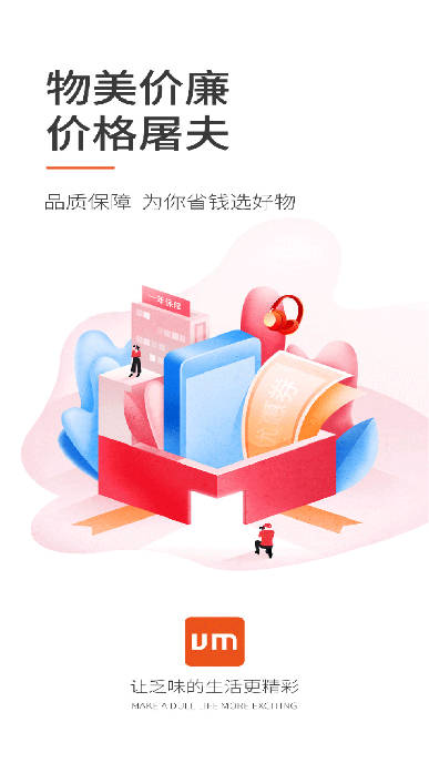 优米生活软件
