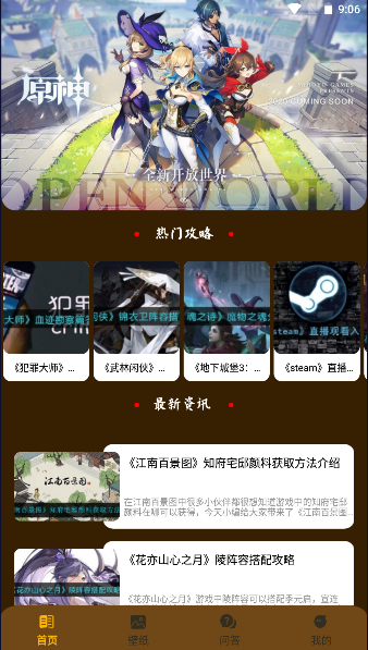 电竞懒熊软件免费下载安装最新版
