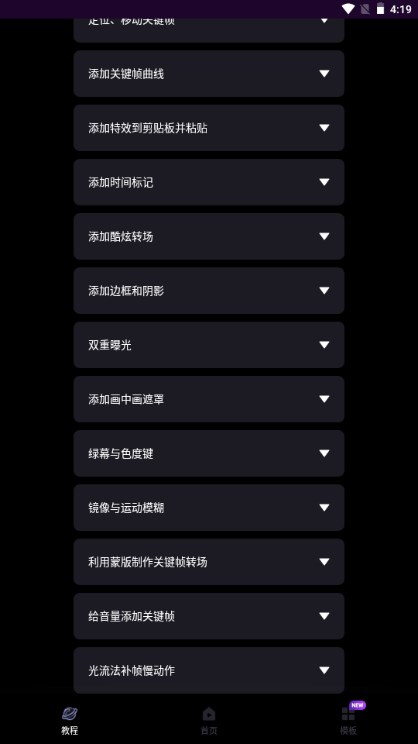 MotionNinja特效视频解锁会员版