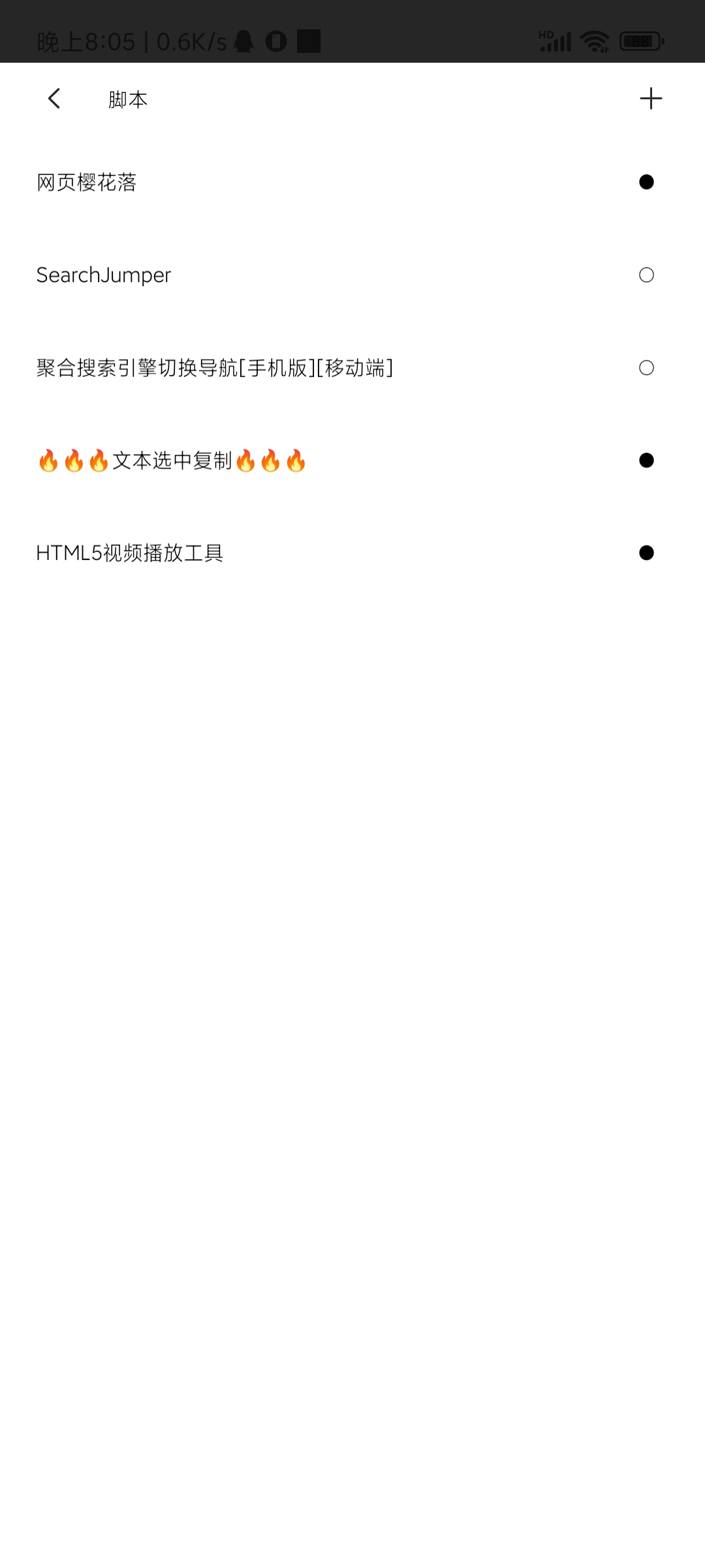 无尽浏览器app