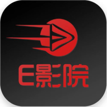 e影院官方下载app安卓版
