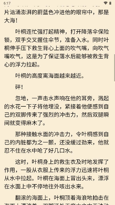 宇宙文学小说app
