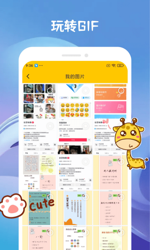 emoji表情合成器中文版app