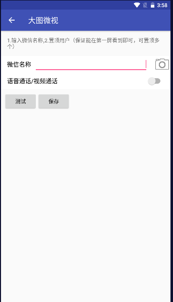 大图微视APP最新版本