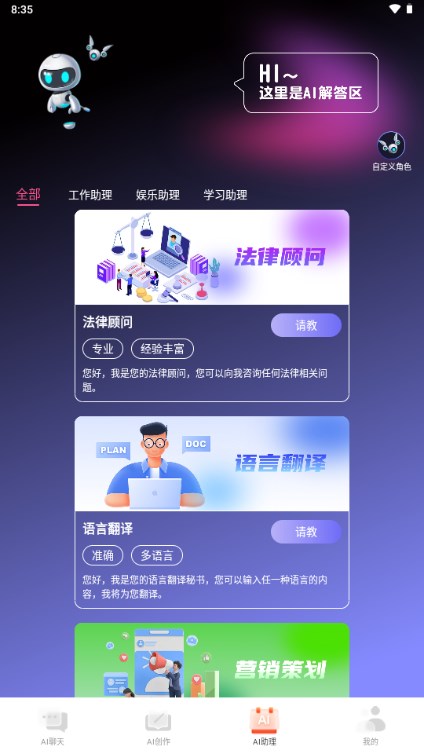 多多AI写作app解锁会员版