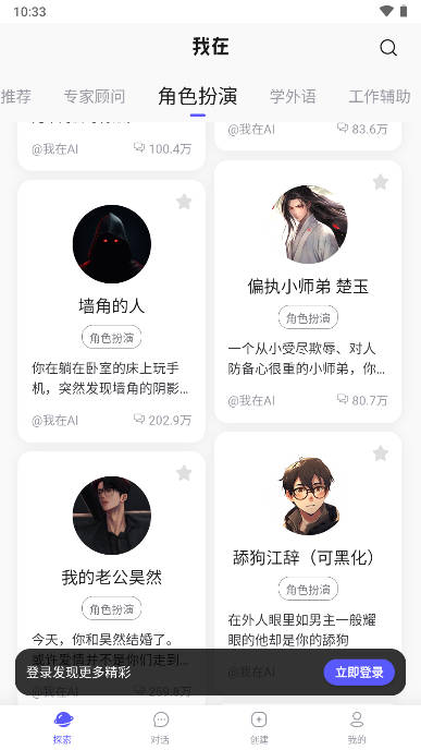 我在ai软件下载手机版免费