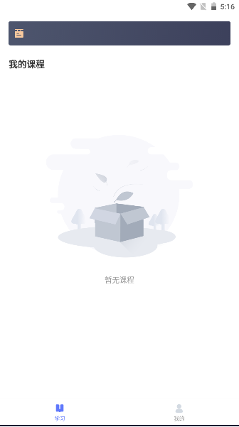 轻舟云课堂APP最新版本