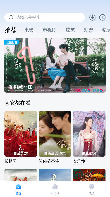 爱其意app免费追剧平台
