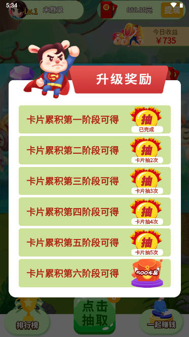 闲生活app官方版
