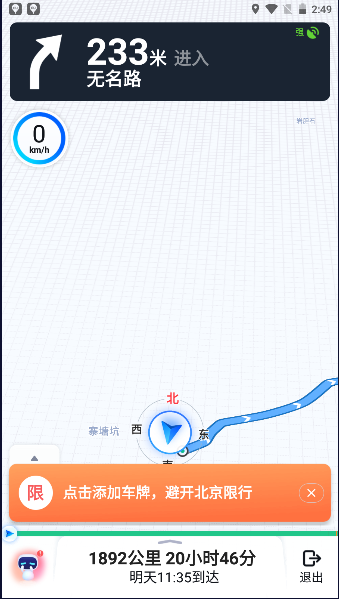 百度地图车机大屏版2023最新版本