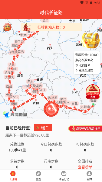 圆梦新征程APP2023官方版