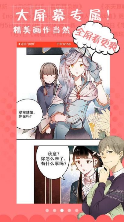 漫画160无弹窗版下载