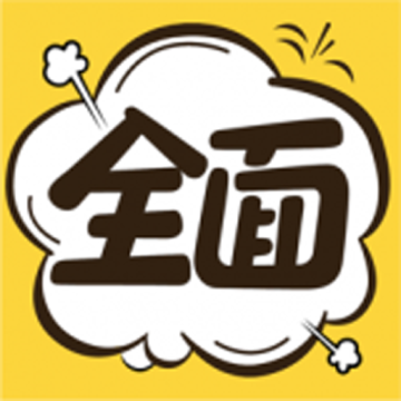 全面漫画小屋app官方正版手机版