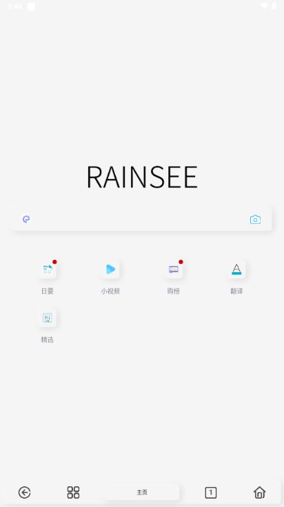 Rains浏览器最新版2023