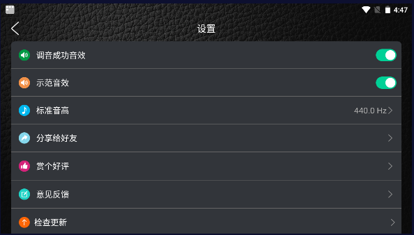 鹿鸣拇指琴调音器2023最新版本