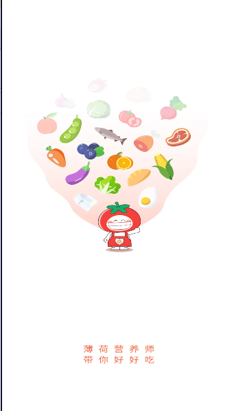 薄荷营养师免费下载app
