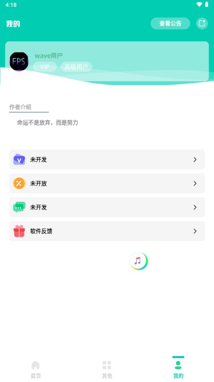 帧率显示器悬浮框版安卓版