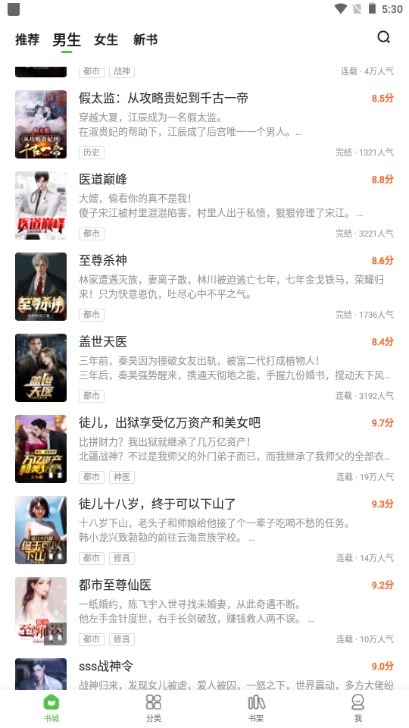 绝品小说app下载安装免费阅读无弹窗版