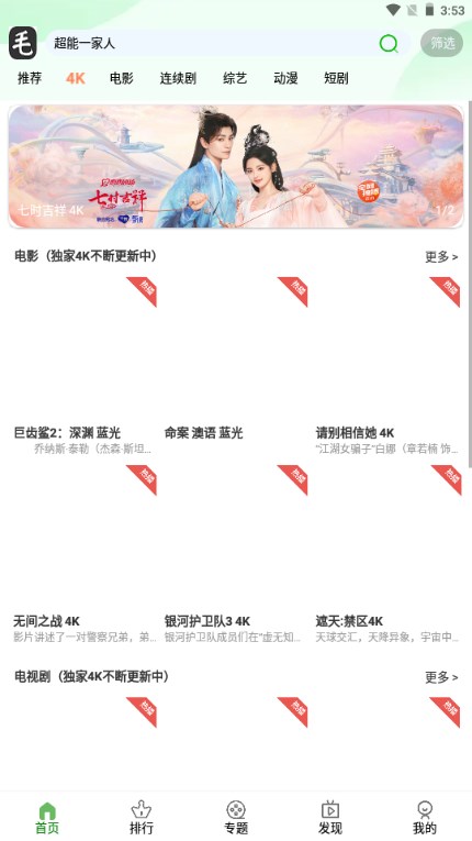 毛毛子影视app最新版2023(毛毛子视频)