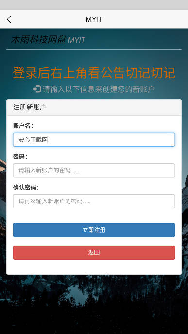 木雨网盘app手机版