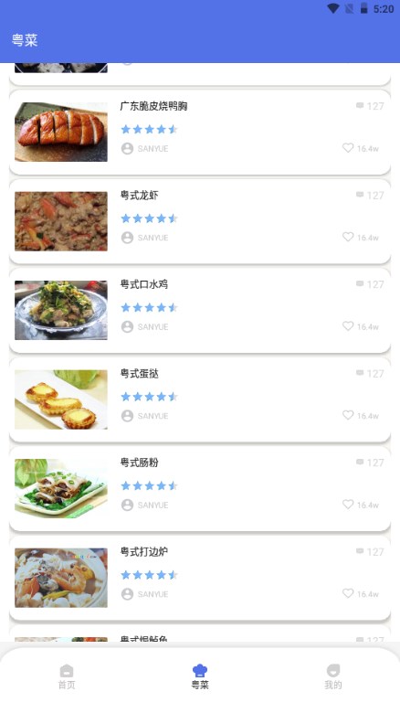 粤通行app