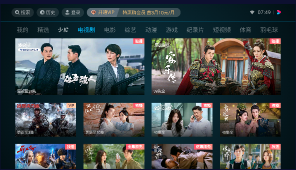 优酷tv遥控器版APP最新版本