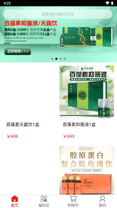 富乐之家下载app