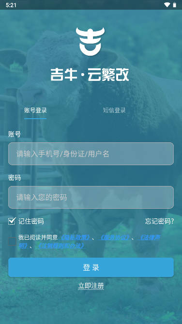 吉牛云繁改app软件