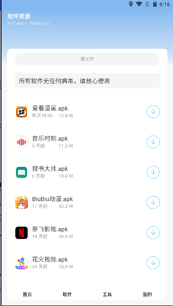 云瑶怜盒软件免费版