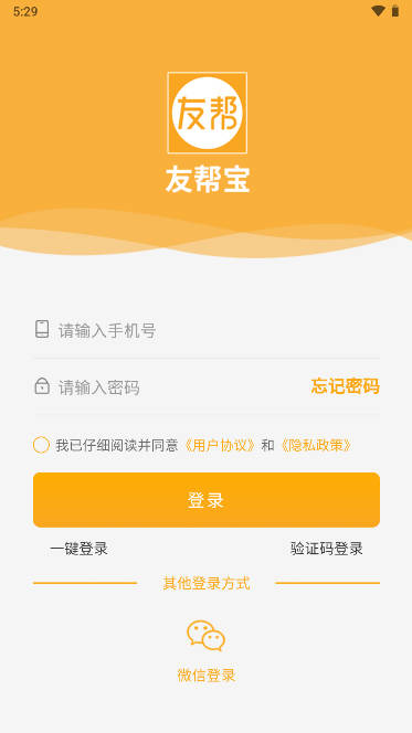 友帮宝app安卓版