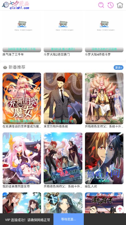 星创视界影视app