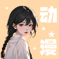 小羞漫画壁纸高清下载手机版安装