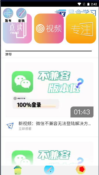 学易盒子免费版
