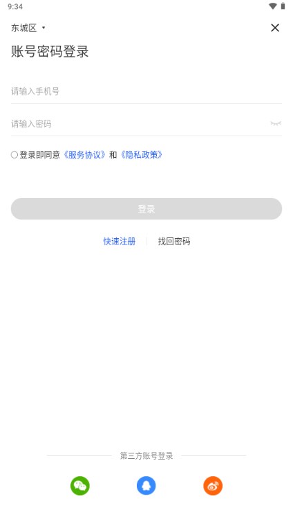 金钟罩反诈app最新版2023(全民反诈)