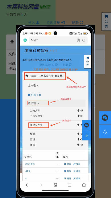 木雨网盘app手机版