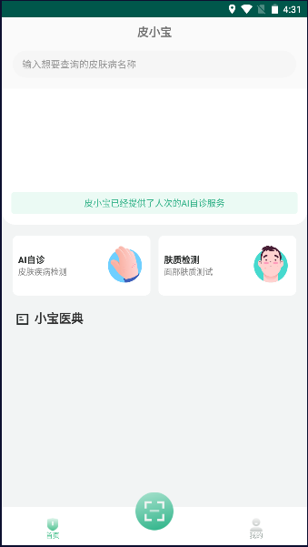 皮小宝app官方最新版本2023