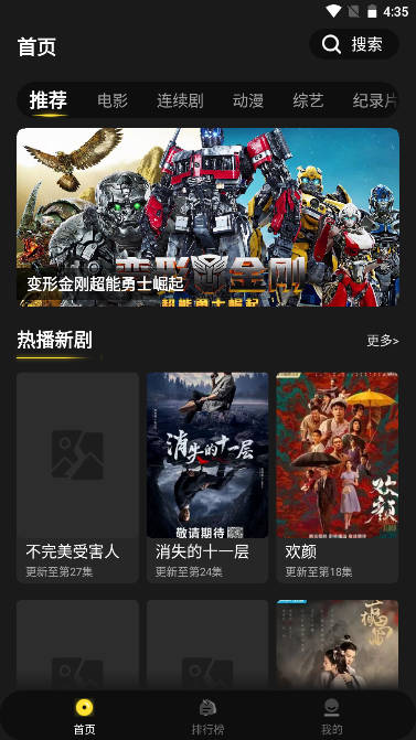 拳拳视频app追剧软件官方版