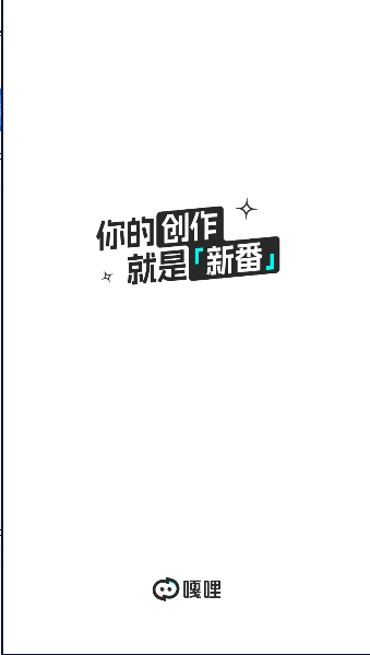 嘎哩ACG创作社区手机客户端
