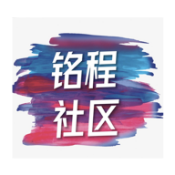 铭程社区下载软件