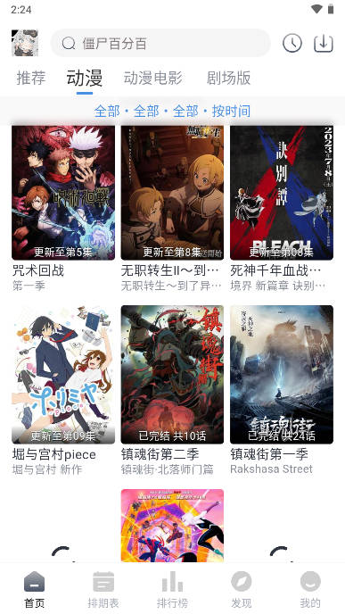 QCFUN动漫app