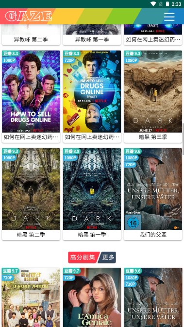 小可爱影视app最新版2023