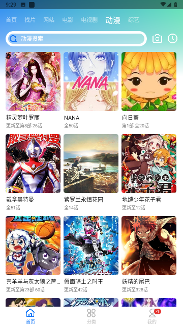 虾皮影视软件下载免费